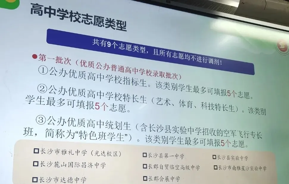 关于中考录取线-第6张图片-四季读书网