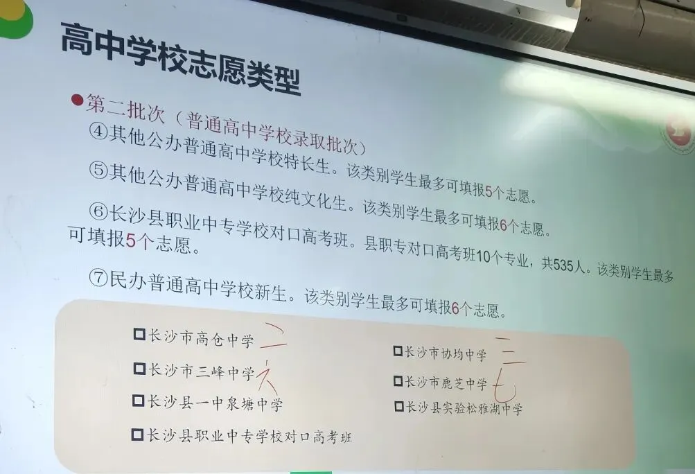 关于中考录取线-第7张图片-四季读书网