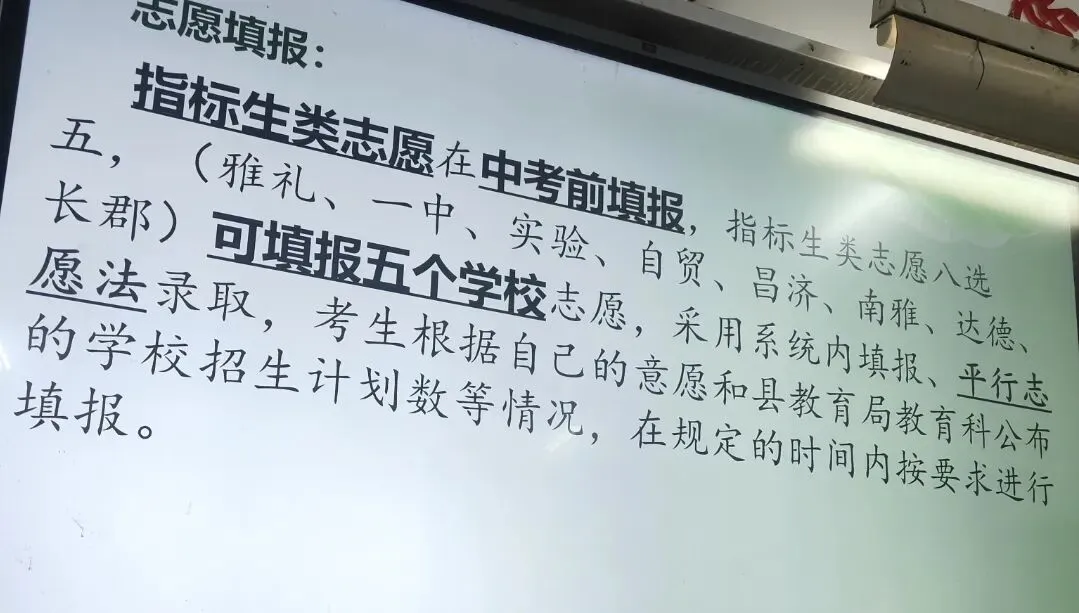 关于中考录取线-第8张图片-四季读书网