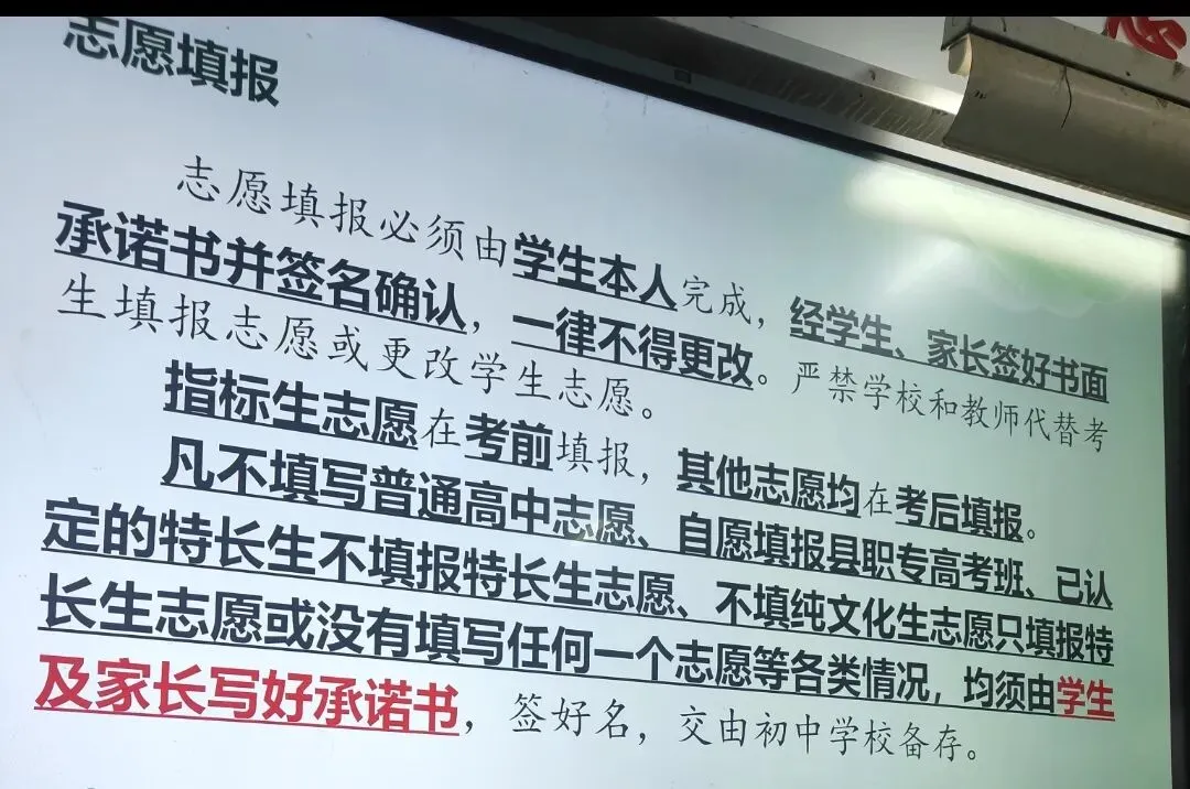关于中考录取线-第9张图片-四季读书网