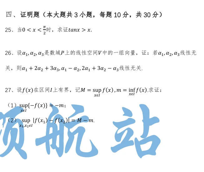 2026数学专业综合真题及总结-第8张图片-四季读书网