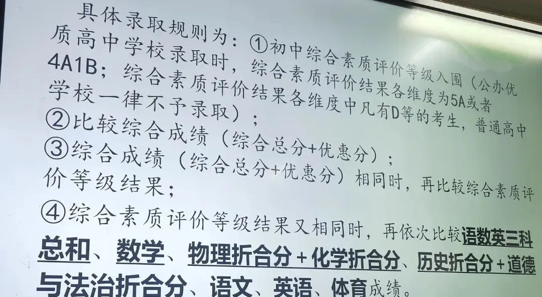 关于中考录取线-第10张图片-四季读书网