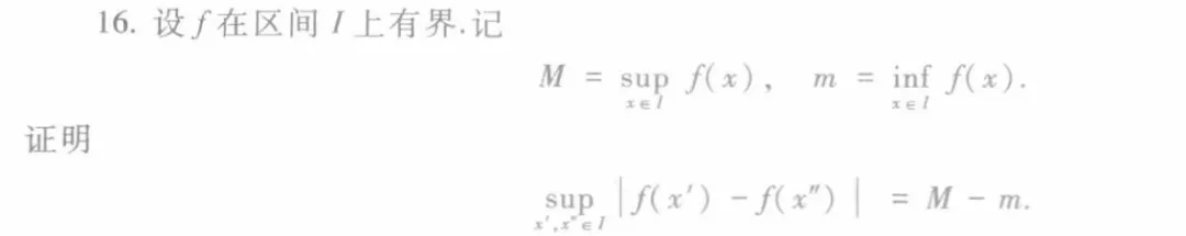 2026数学专业综合真题及总结-第19张图片-四季读书网