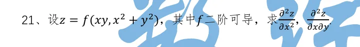 2026数学专业综合真题及总结-第26张图片-四季读书网