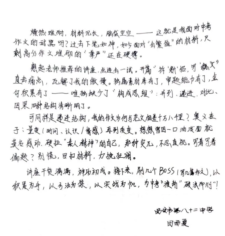创新作文的这场中考作文直播,孩子们记了这么多笔记!-第6张图片-四季读书网