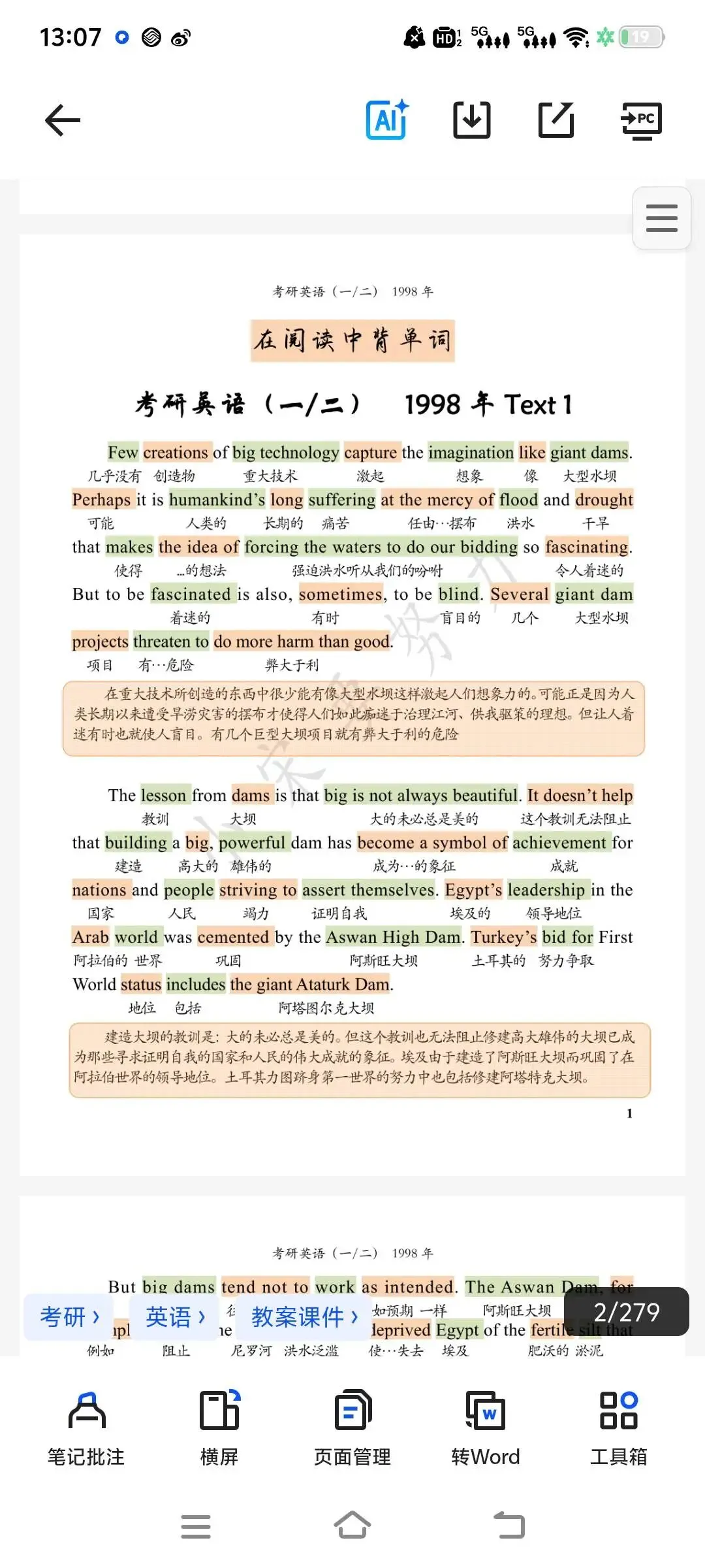 在真题中背单词-第1张图片-四季读书网 在真题中背单词-第1张图片-四季读书网