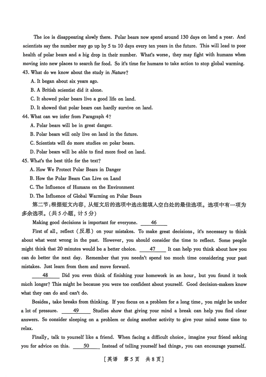 【试卷分享】中考模拟题6-第6张图片-四季读书网