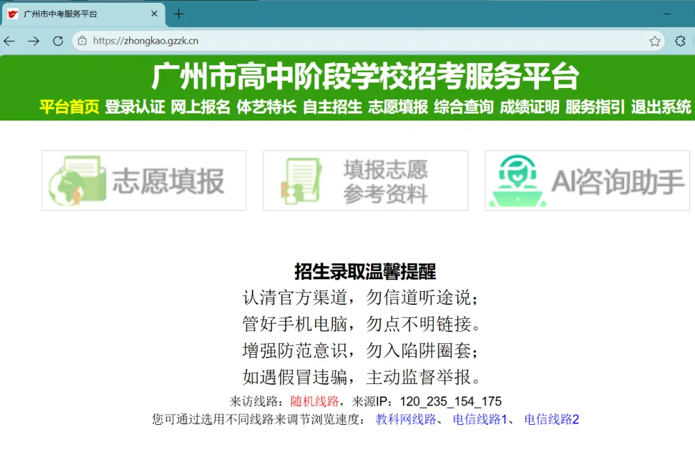 广州市明贤实验高级中学 | 2026中考志愿填报指南-第33张图片-四季读书网 广州市明贤实验高级中学 | 2026中考志愿填报指南-第33张图片-四季读书网