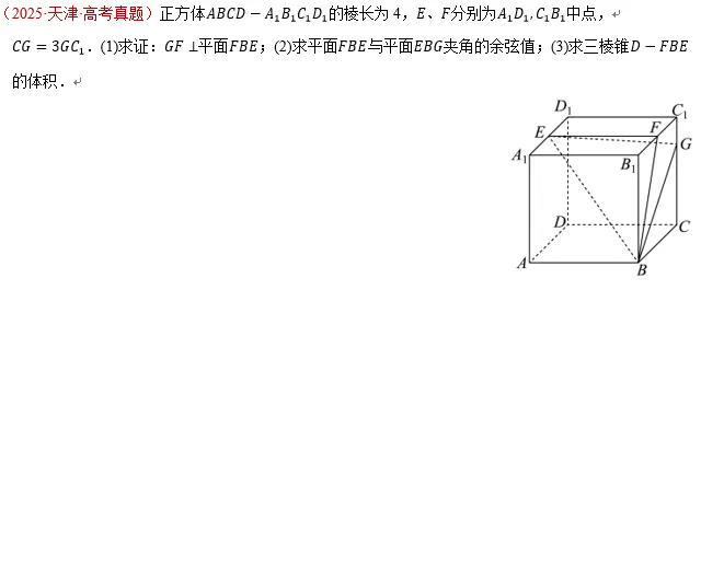 高考立体几何真题集锦-第1张图片-四季读书网