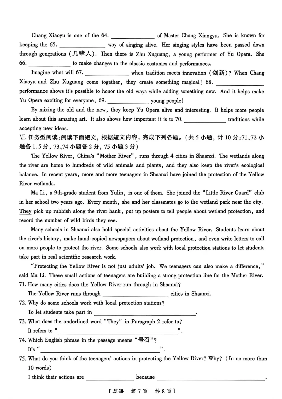 【试卷分享】中考模拟题6-第8张图片-四季读书网