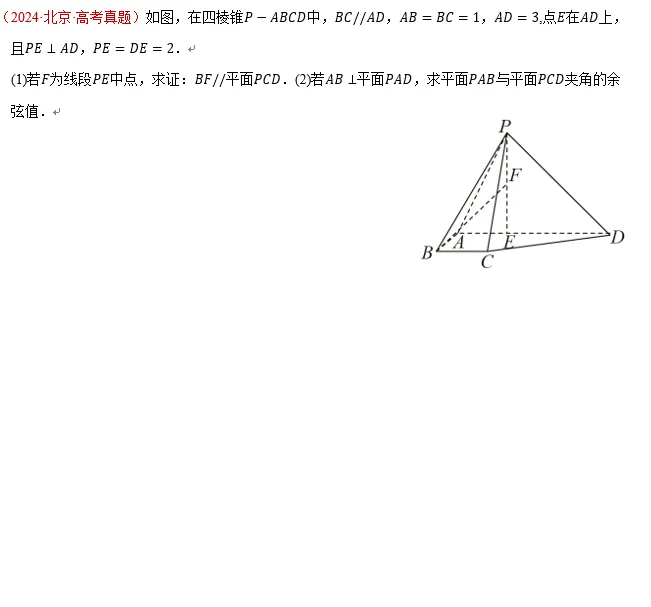 高考立体几何真题集锦-第4张图片-四季读书网
