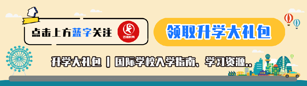 中考不到1个月!现在考虑国际部/国际校,还来得及吗?-第1张图片-四季读书网