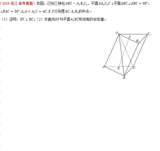 高考立体几何真题集锦-第10张图片-四季读书网