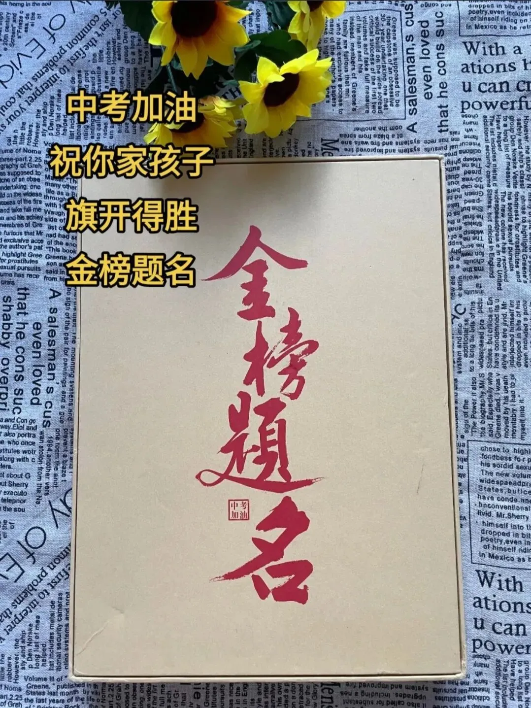 决胜中考/11个省份天星中考预测卷:一题一讲实在太好用了!-第2张图片-四季读书网