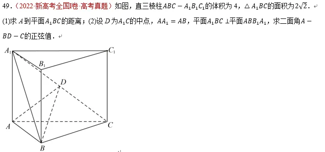 高考立体几何真题集锦-第13张图片-四季读书网