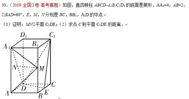 高考立体几何真题集锦-第14张图片-四季读书网