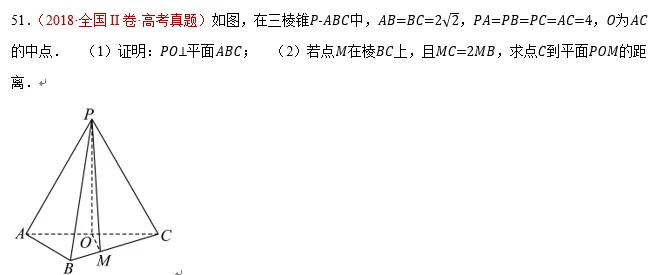 高考立体几何真题集锦-第15张图片-四季读书网
