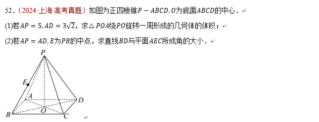 高考立体几何真题集锦-第16张图片-四季读书网
