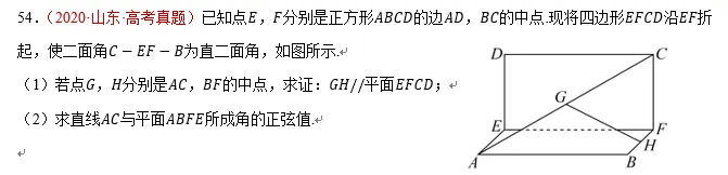 高考立体几何真题集锦-第18张图片-四季读书网