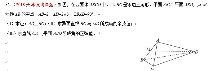 高考立体几何真题集锦-第20张图片-四季读书网