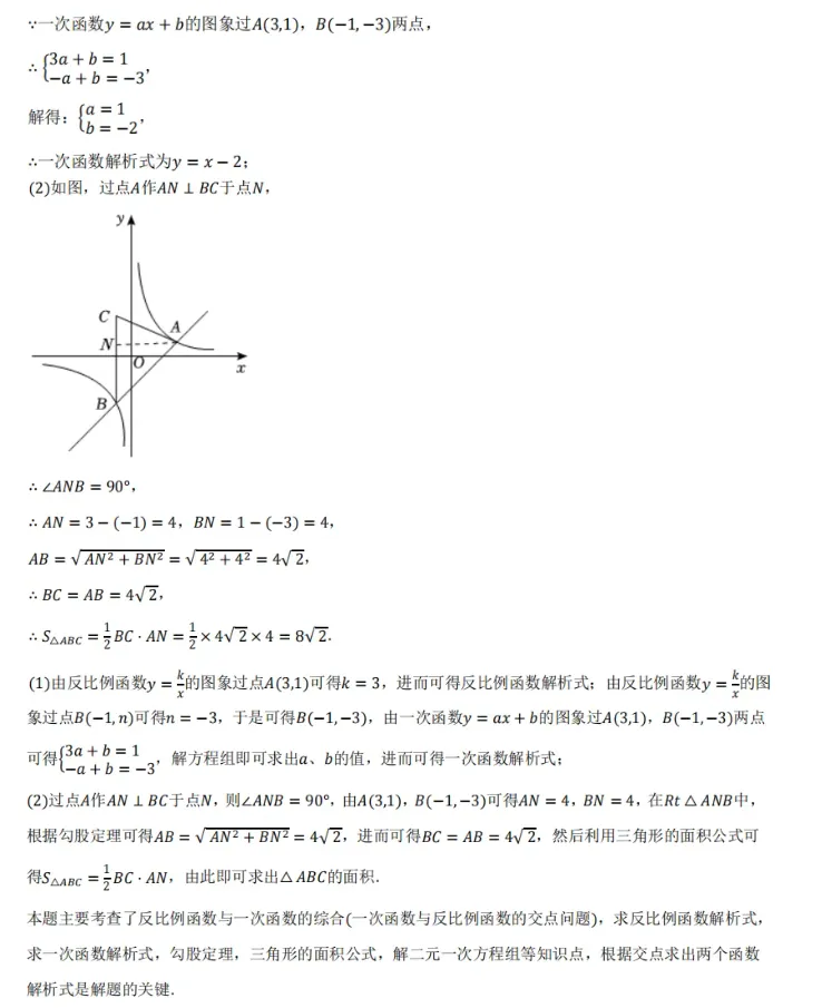 2026中考数学押题预测2-第16张图片-四季读书网