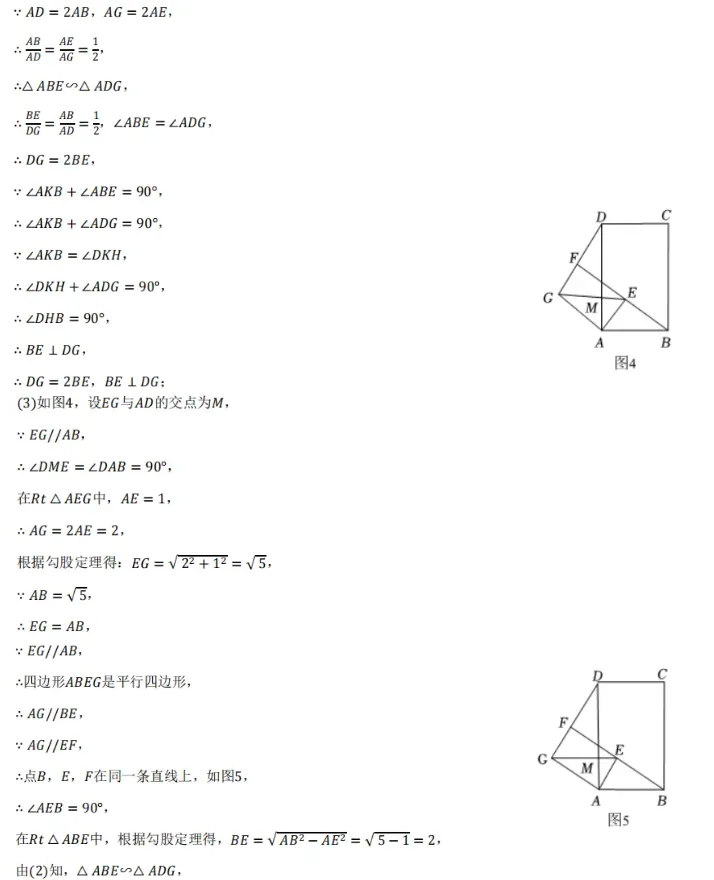 2026中考数学押题预测2-第18张图片-四季读书网