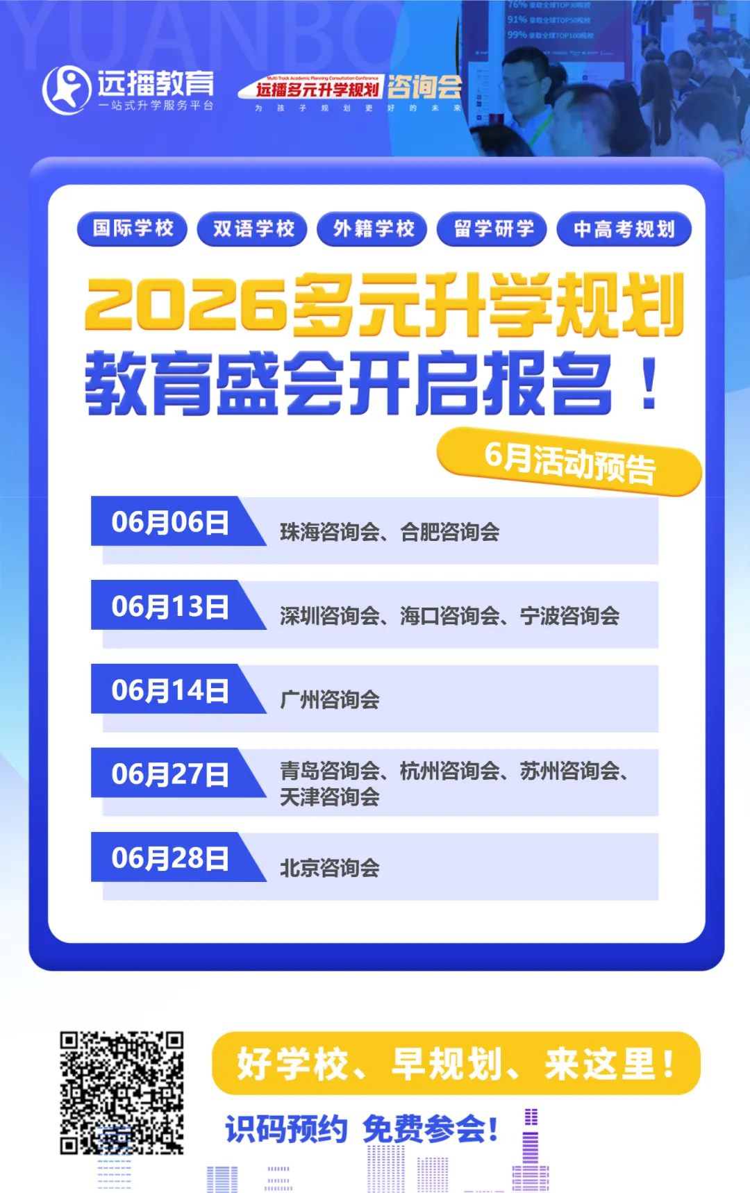 中考不到1个月!现在考虑国际部/国际校,还来得及吗?-第12张图片-四季读书网