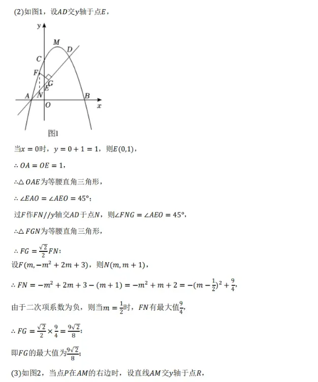 2026中考数学押题预测2-第20张图片-四季读书网