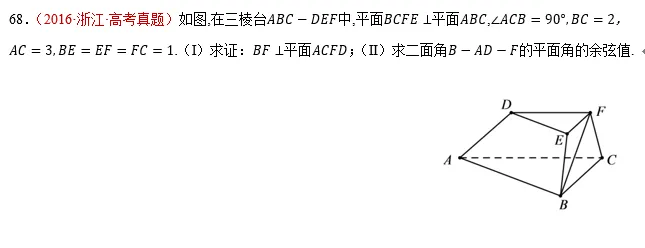 高考立体几何真题集锦-第27张图片-四季读书网