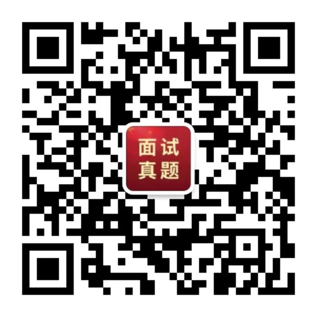 【面试真题】2026年5月29日—5月31日全国各地各考试面试真题汇总-第5张图片-四季读书网 【面试真题】2026年5月29日—5月31日全国各地各考试面试真题汇总-第5张图片-四季读书网