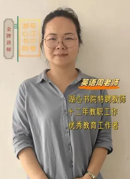 中考备考、弱科补差,湖心书院暑期集训营助你弯道超车-第4张图片-四季读书网 中考备考、弱科补差,湖心书院暑期集训营助你弯道超车-第4张图片-四季读书网