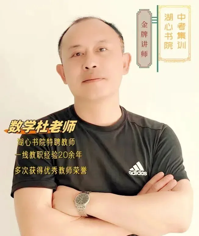 中考备考、弱科补差,湖心书院暑期集训营助你弯道超车-第5张图片-四季读书网 中考备考、弱科补差,湖心书院暑期集训营助你弯道超车-第5张图片-四季读书网