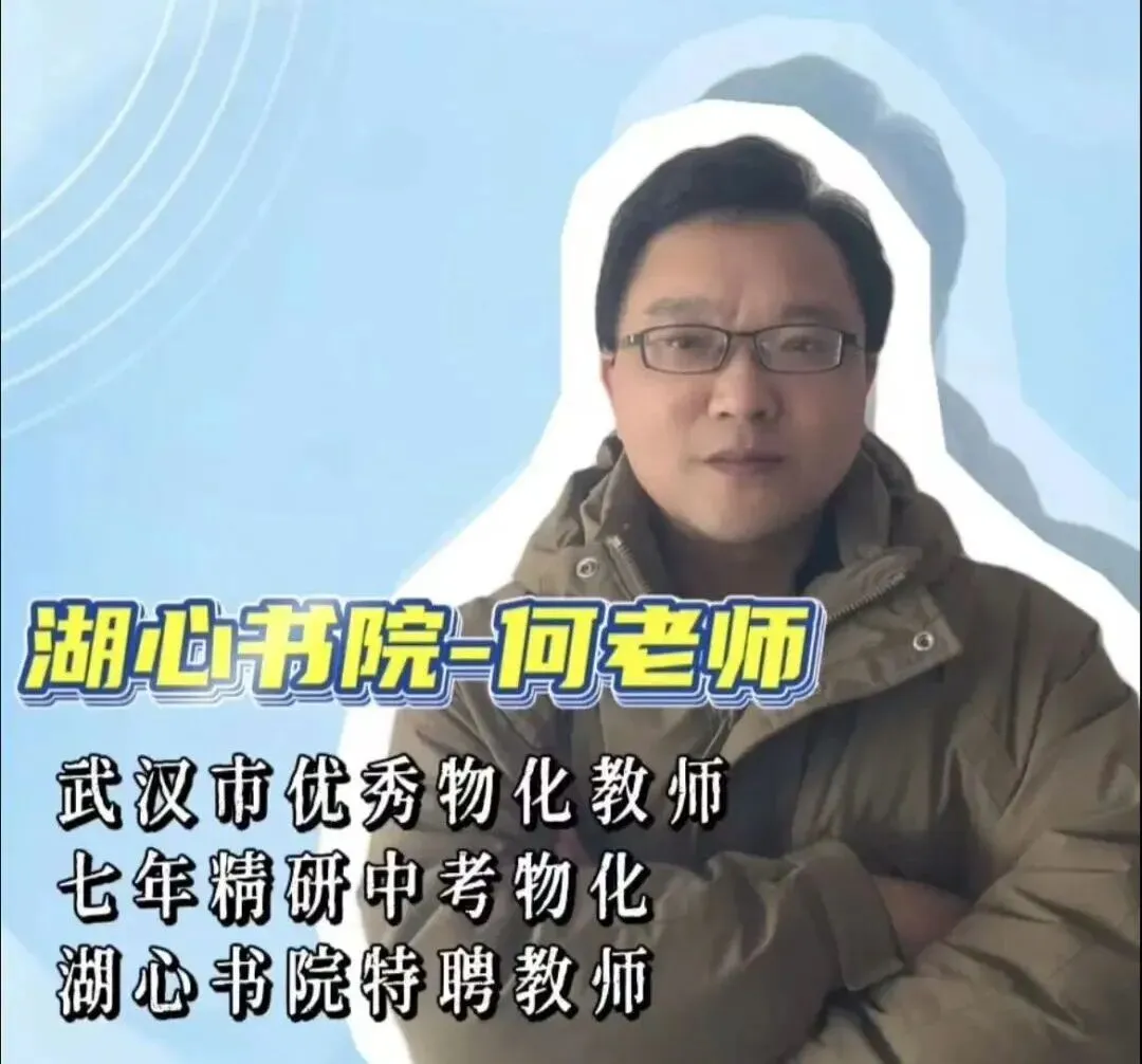 中考备考、弱科补差,湖心书院暑期集训营助你弯道超车-第7张图片-四季读书网 中考备考、弱科补差,湖心书院暑期集训营助你弯道超车-第7张图片-四季读书网