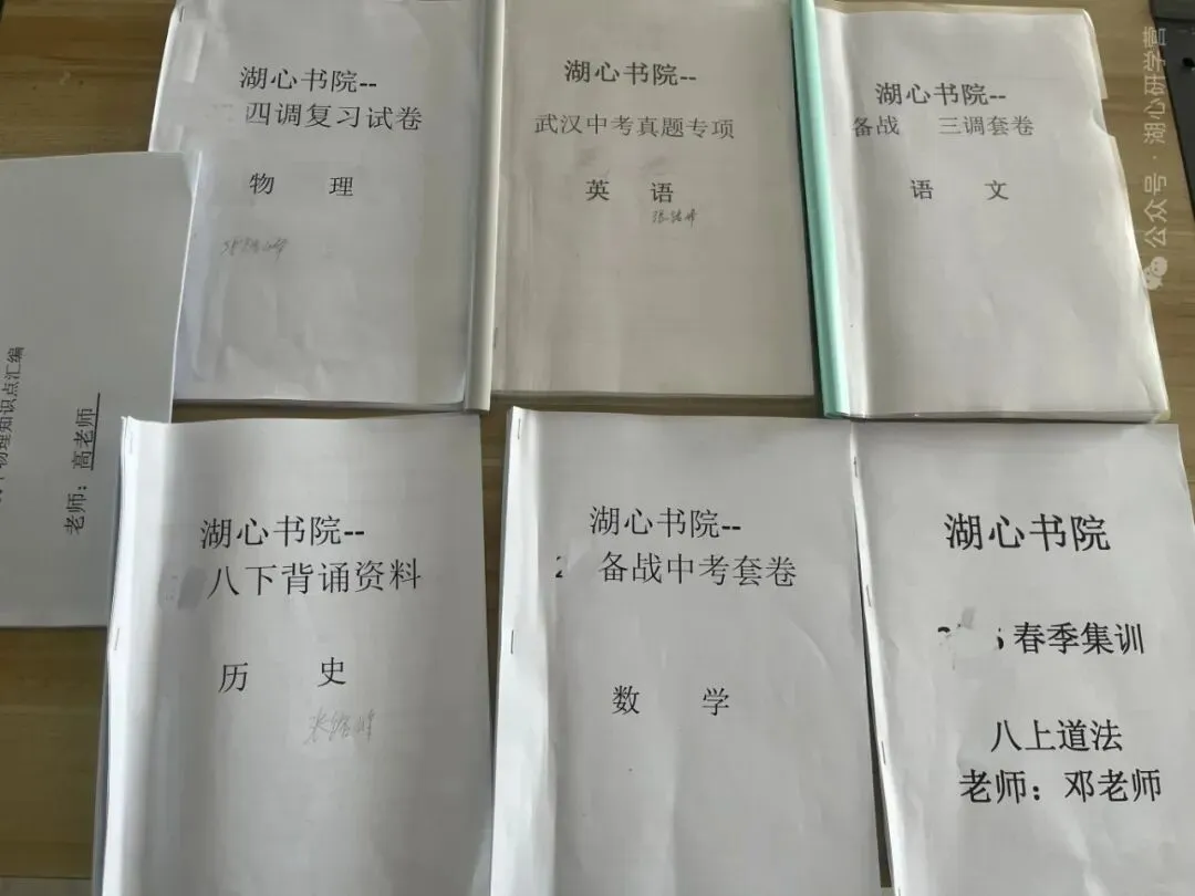 中考备考、弱科补差,湖心书院暑期集训营助你弯道超车-第8张图片-四季读书网 中考备考、弱科补差,湖心书院暑期集训营助你弯道超车-第8张图片-四季读书网