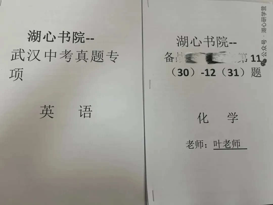 中考备考、弱科补差,湖心书院暑期集训营助你弯道超车-第9张图片-四季读书网 中考备考、弱科补差,湖心书院暑期集训营助你弯道超车-第9张图片-四季读书网