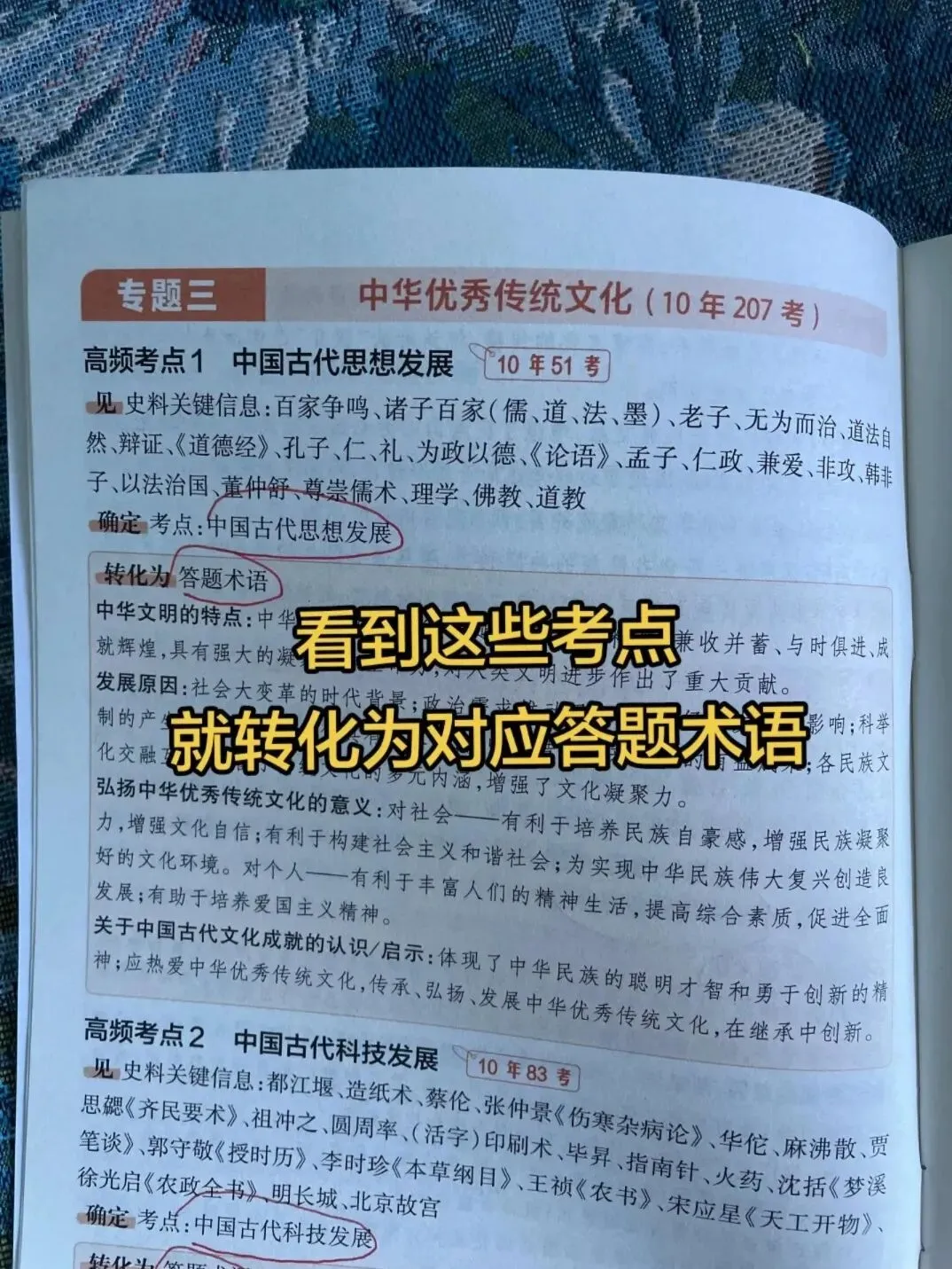 决胜中考/11个省份天星中考预测卷:一题一讲实在太好用了!-第21张图片-四季读书网