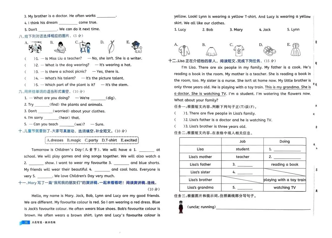 【外研新四下期末试卷4套】2026春外研版新教材四年级下册期末试卷4套-第8张图片-四季读书网
