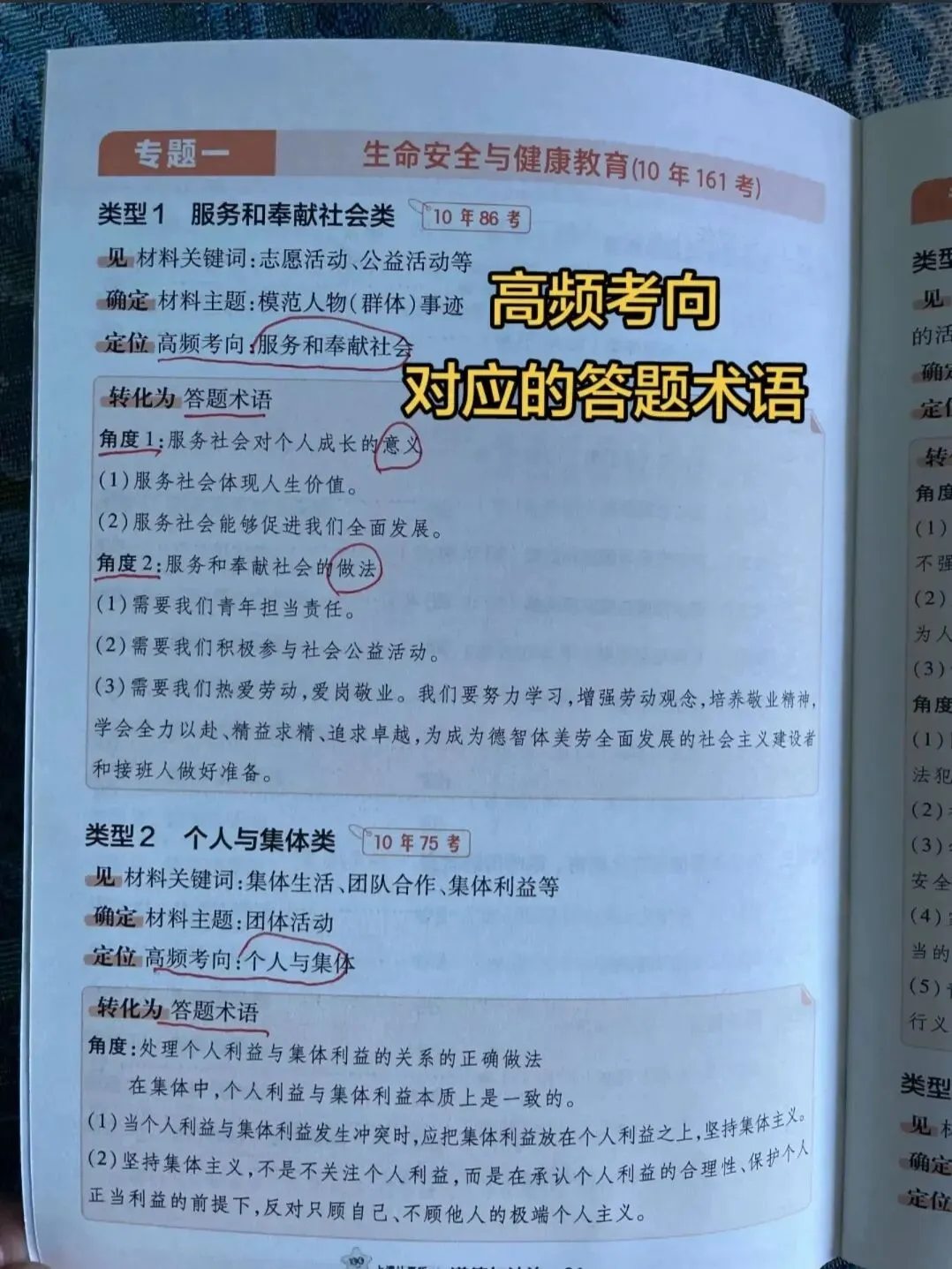 决胜中考/11个省份天星中考预测卷:一题一讲实在太好用了!-第25张图片-四季读书网