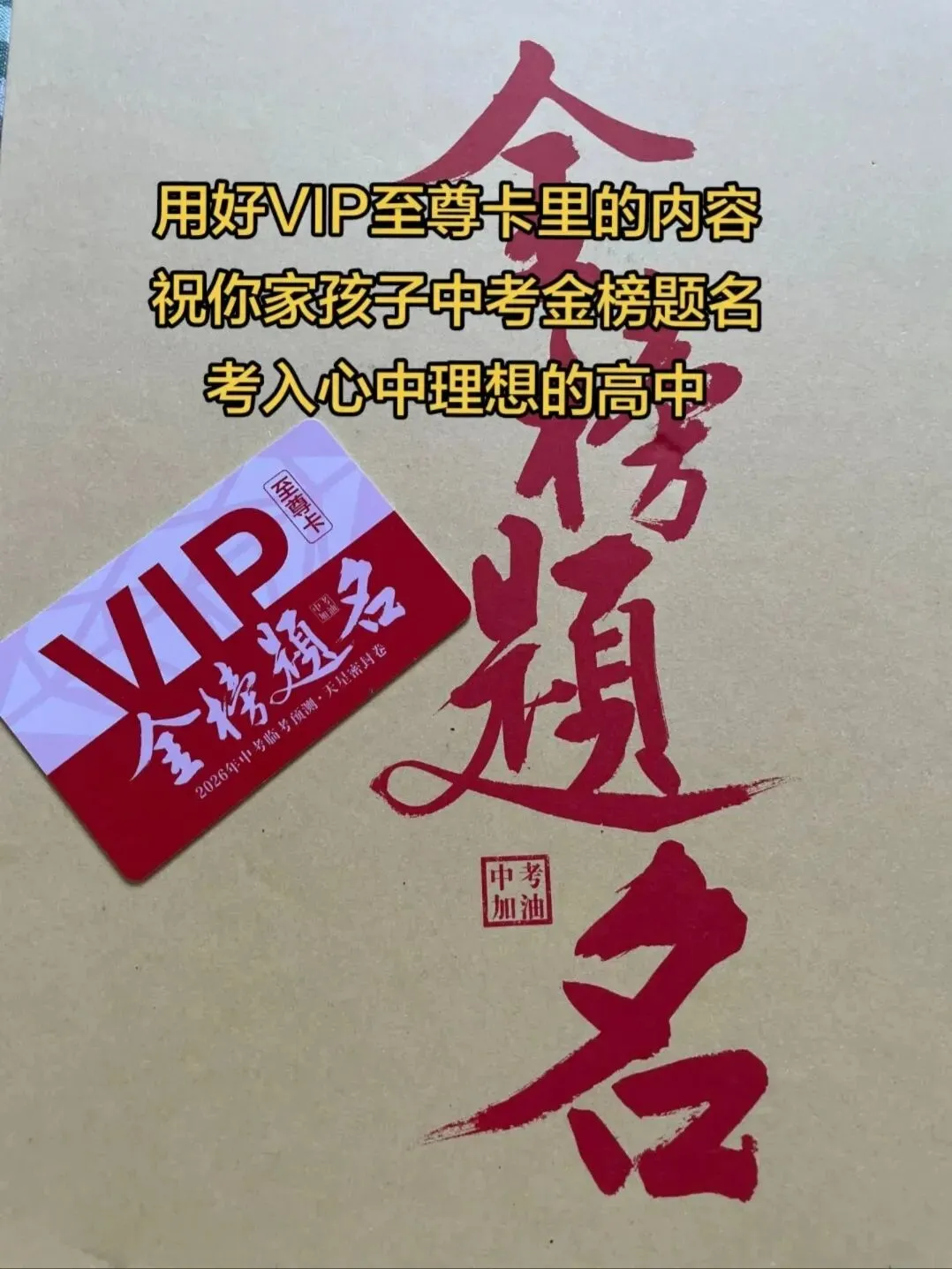 决胜中考/11个省份天星中考预测卷:一题一讲实在太好用了!-第26张图片-四季读书网