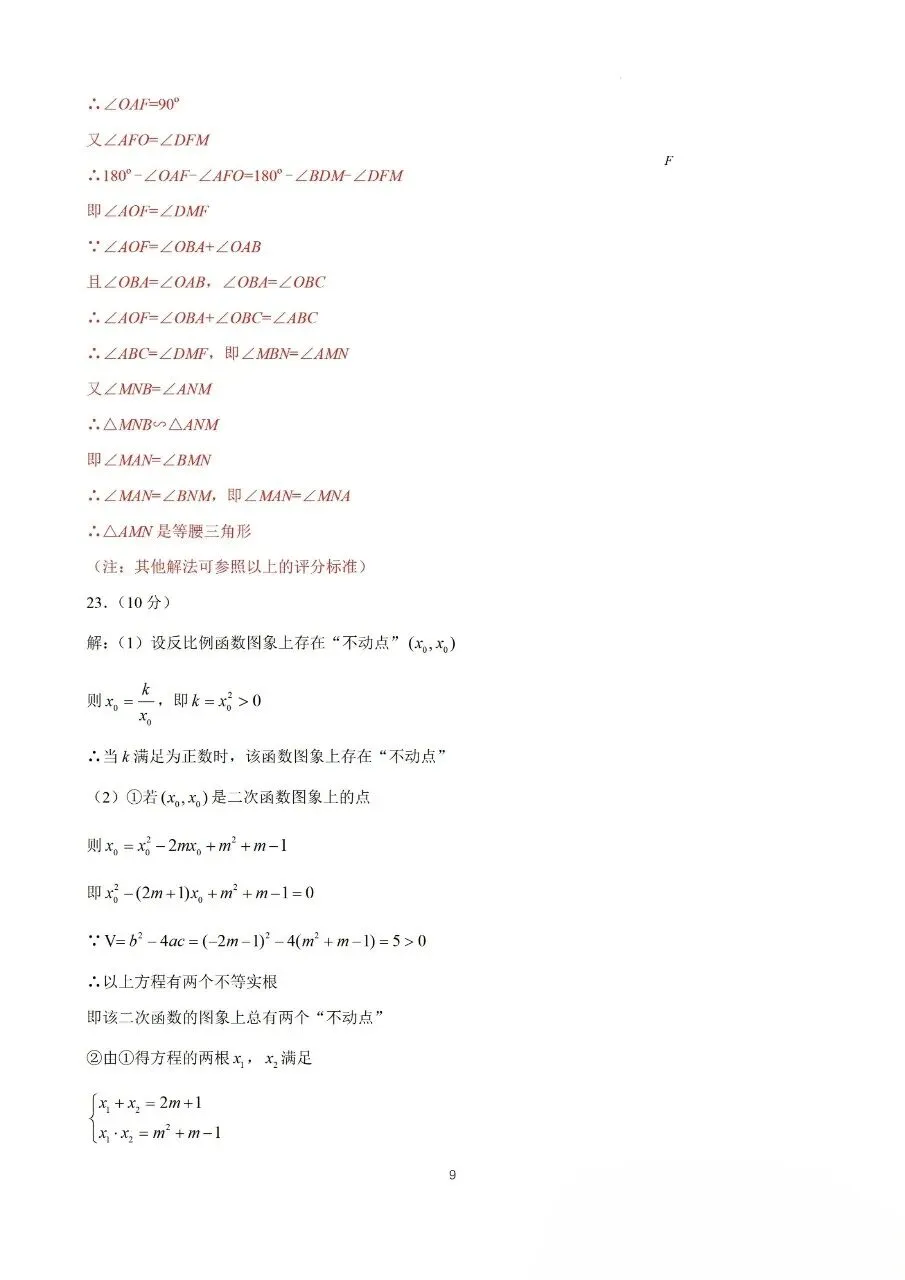 2026年惠安县初中学业模拟试卷(二)-第9张图片-四季读书网