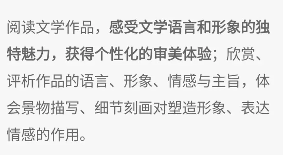 从江西中考真题到教材文本:环境描写考点精准对接-第6张图片-四季读书网 从江西中考真题到教材文本:环境描写考点精准对接-第6张图片-四季读书网