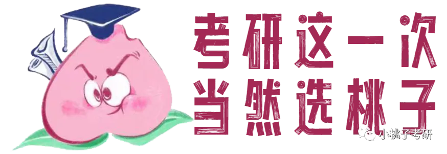 二轮复习啦,讲真题喽~-第1张图片-四季读书网