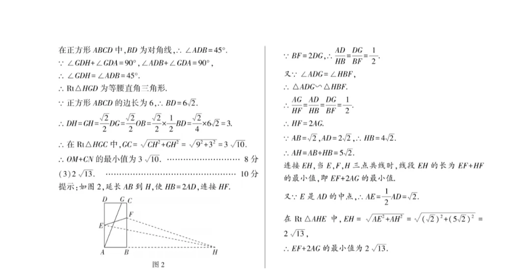 2025中考考向卷原创预测卷数学(一)附答案解析-第12张图片-四季读书网 2025中考考向卷原创预测卷数学(一)附答案解析-第12张图片-四季读书网