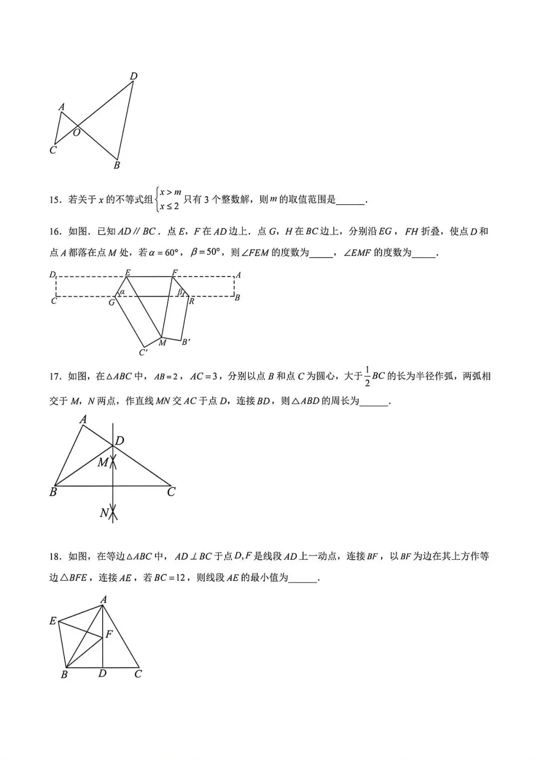 上海市七年级下学期数学期末试卷及答案(2026.5)-第3张图片-四季读书网 上海市七年级下学期数学期末试卷及答案(2026.5)-第3张图片-四季读书网