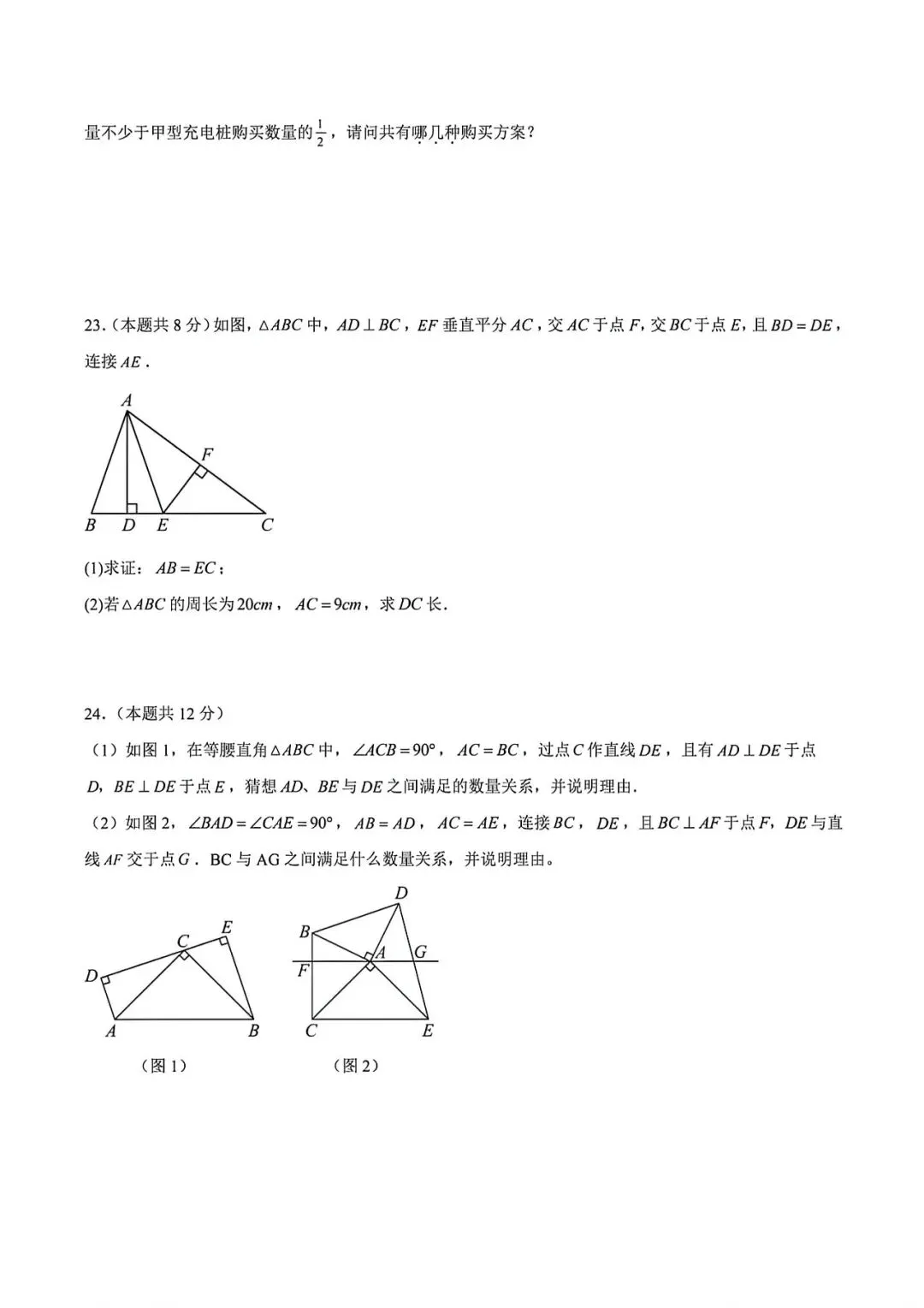 上海市七年级下学期数学期末试卷及答案(2026.5)-第5张图片-四季读书网 上海市七年级下学期数学期末试卷及答案(2026.5)-第5张图片-四季读书网