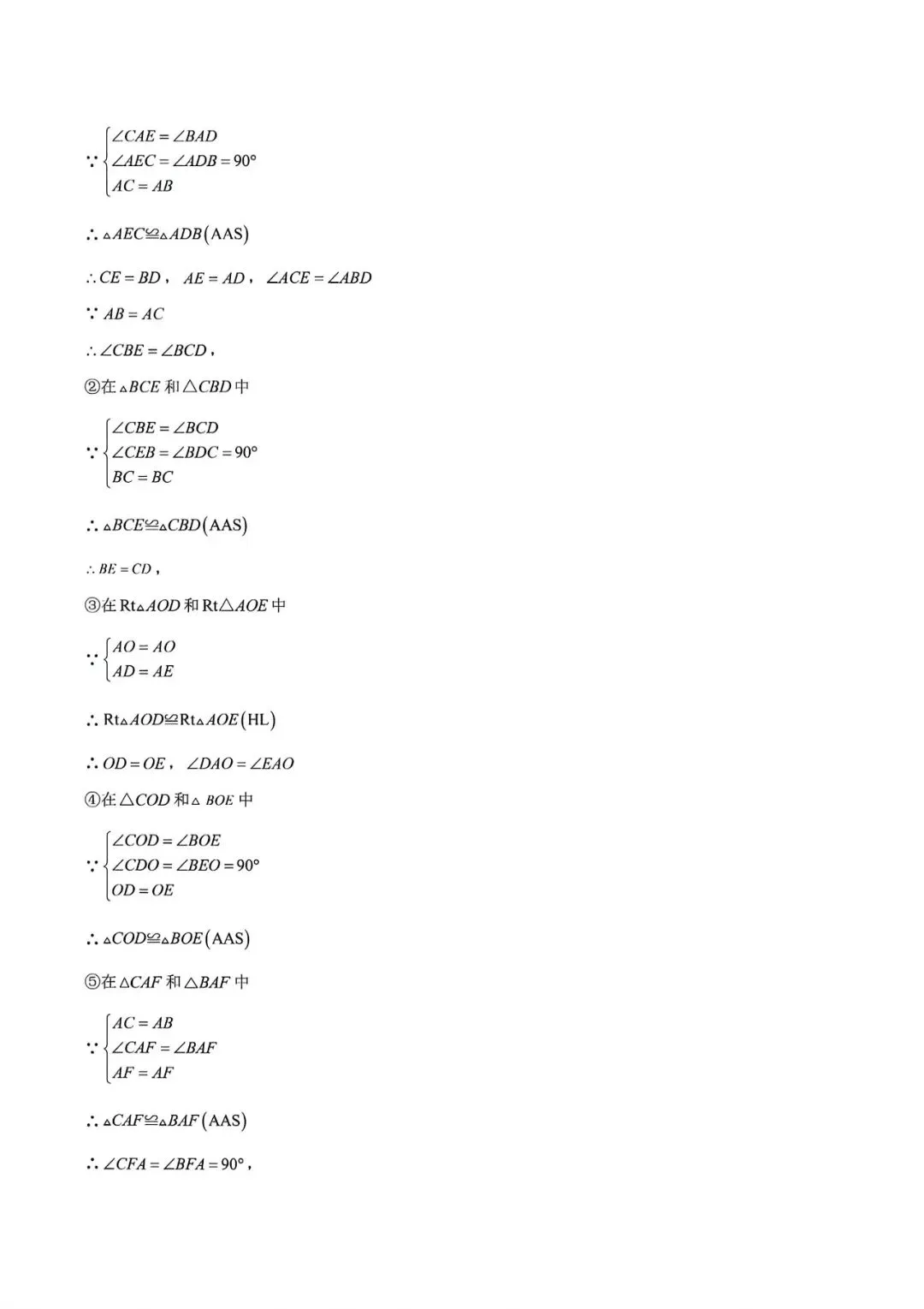 上海市七年级下学期数学期末试卷及答案(2026.5)-第8张图片-四季读书网 上海市七年级下学期数学期末试卷及答案(2026.5)-第8张图片-四季读书网