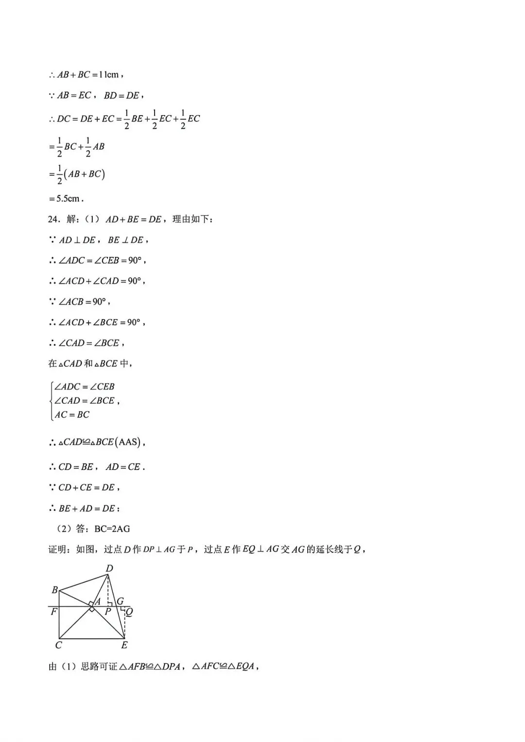 上海市七年级下学期数学期末试卷及答案(2026.5)-第14张图片-四季读书网 上海市七年级下学期数学期末试卷及答案(2026.5)-第14张图片-四季读书网
