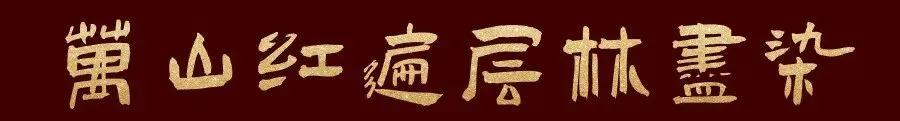 二轮复习啦,讲真题喽~-第43张图片-四季读书网