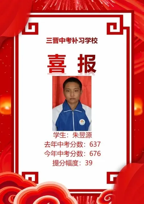 三晋中考补习学校2025年招生简章-第109张图片-四季读书网 三晋中考补习学校2025年招生简章-第109张图片-四季读书网