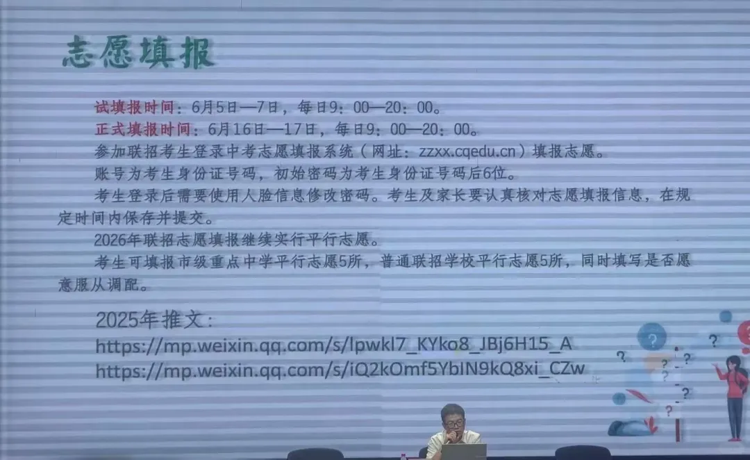 官方定调!2026重庆中考政策全解析,74%初中生能上高中!-第22张图片-四季读书网 官方定调!2026重庆中考政策全解析,74%初中生能上高中!-第22张图片-四季读书网